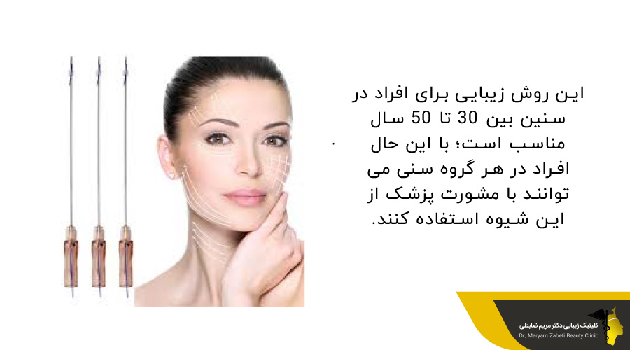 بالا بردن ابرو با نخ
