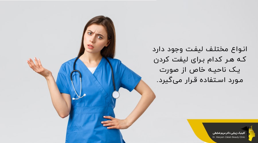 خانم دکتری در حالت متعجب