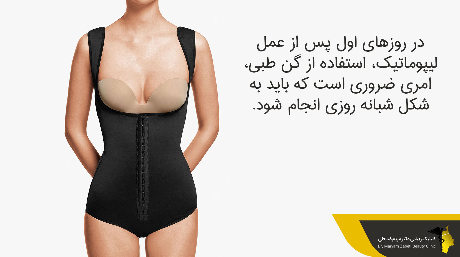 بستن گن هنگام خواب
