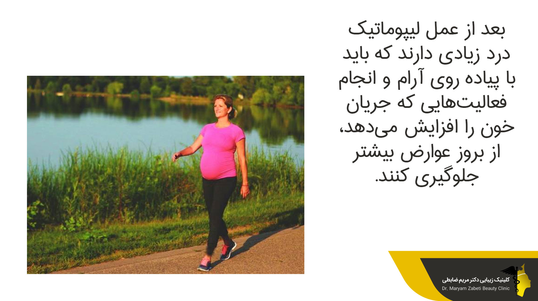 عوارض پیکرتراشی
