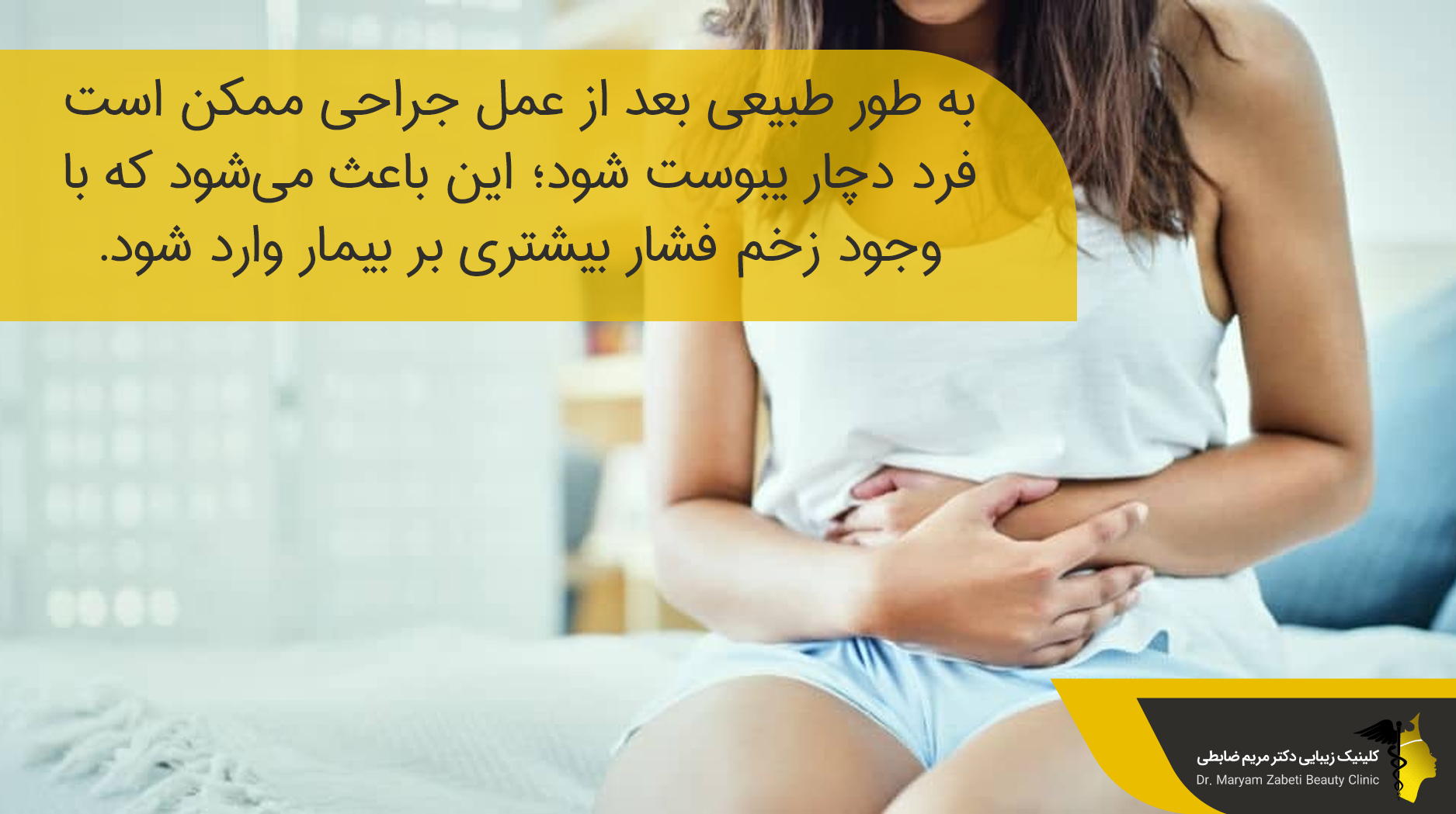 تغذیه بعد از عمل لیپوماتیک 