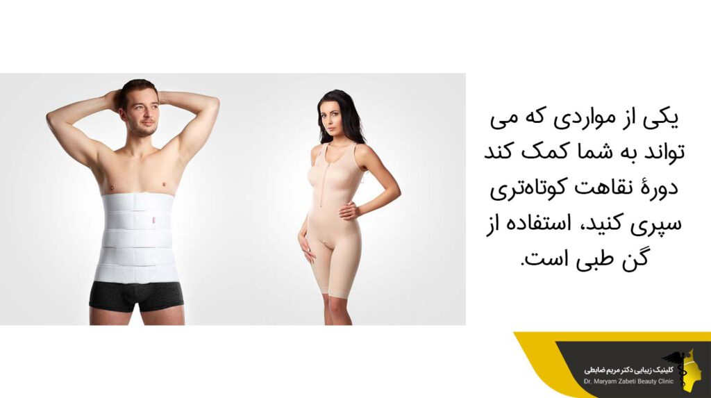 استفاده از گن طبی هنگام خواب