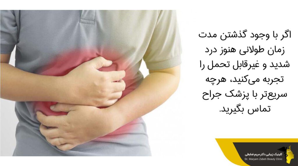 درد شدید و غیرقابل تحمل 