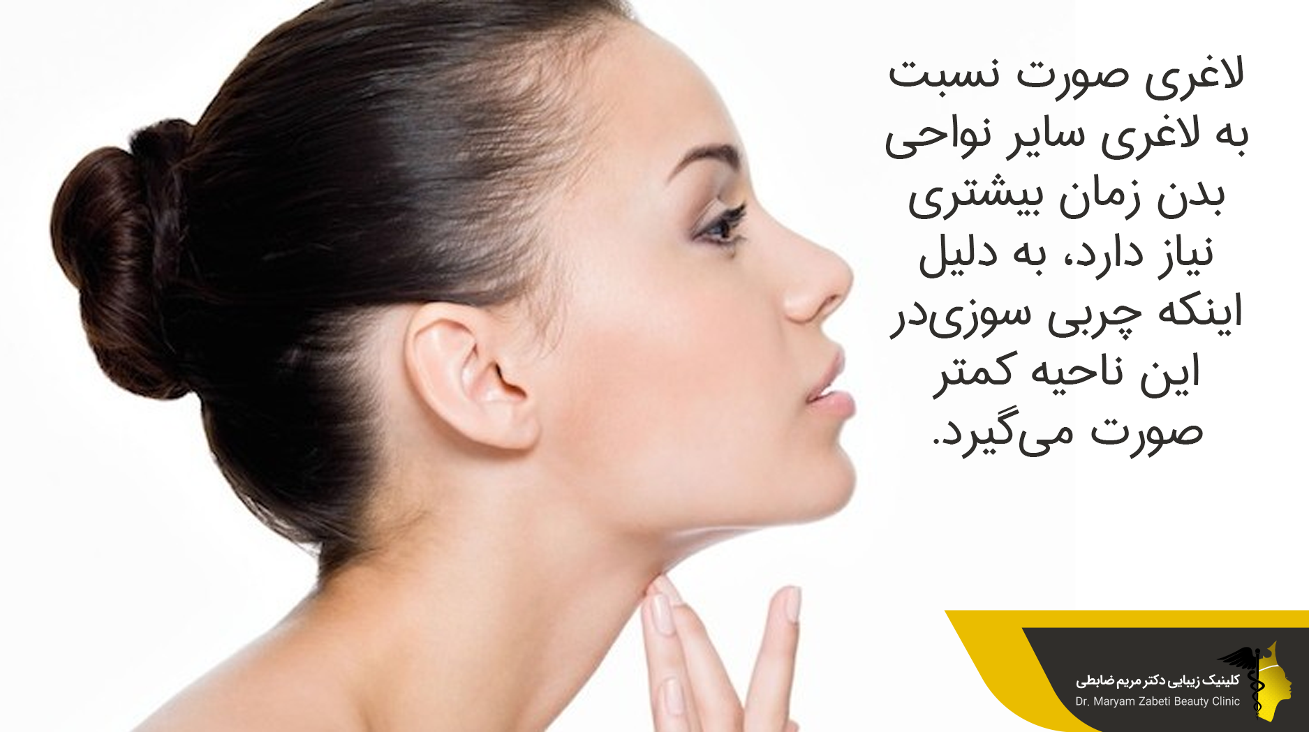 راه حل خانگی برای لاغری صورت