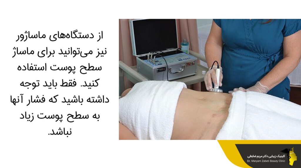 دستگاه‌های ماساژور 