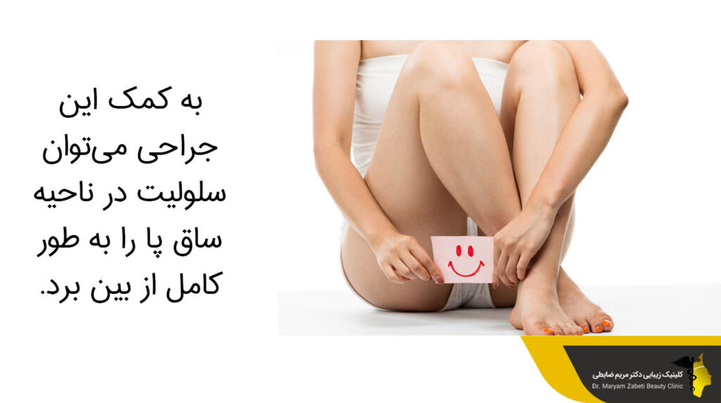 جراحی ناحیه ساق پا