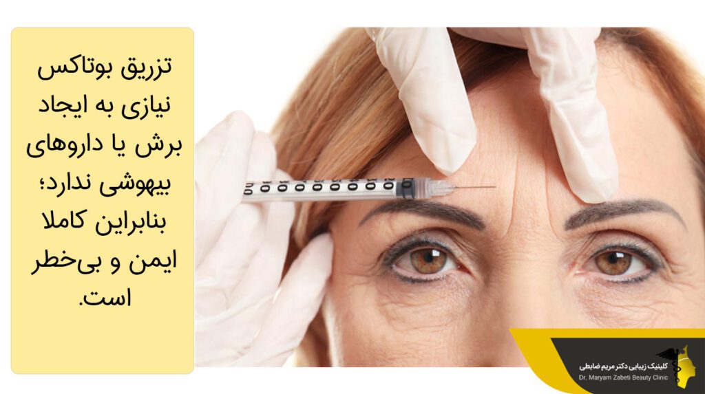 عکس بوتاکس ابرو