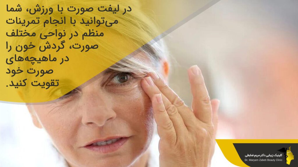 گردش خون را در ماهیچههای صورت