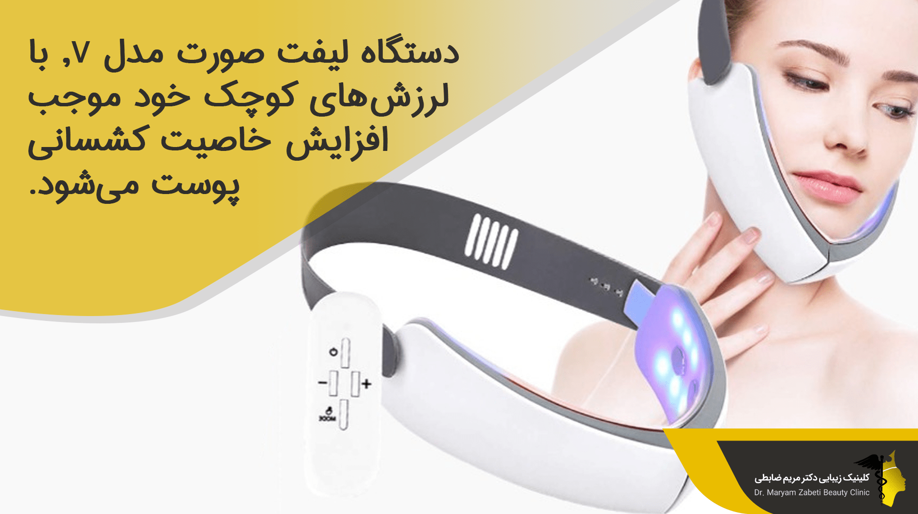 دستگاه صورت یو
