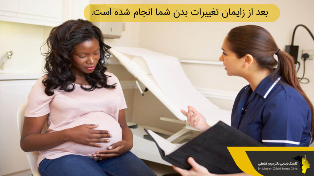 تغییرات بدن بعد از زایمان