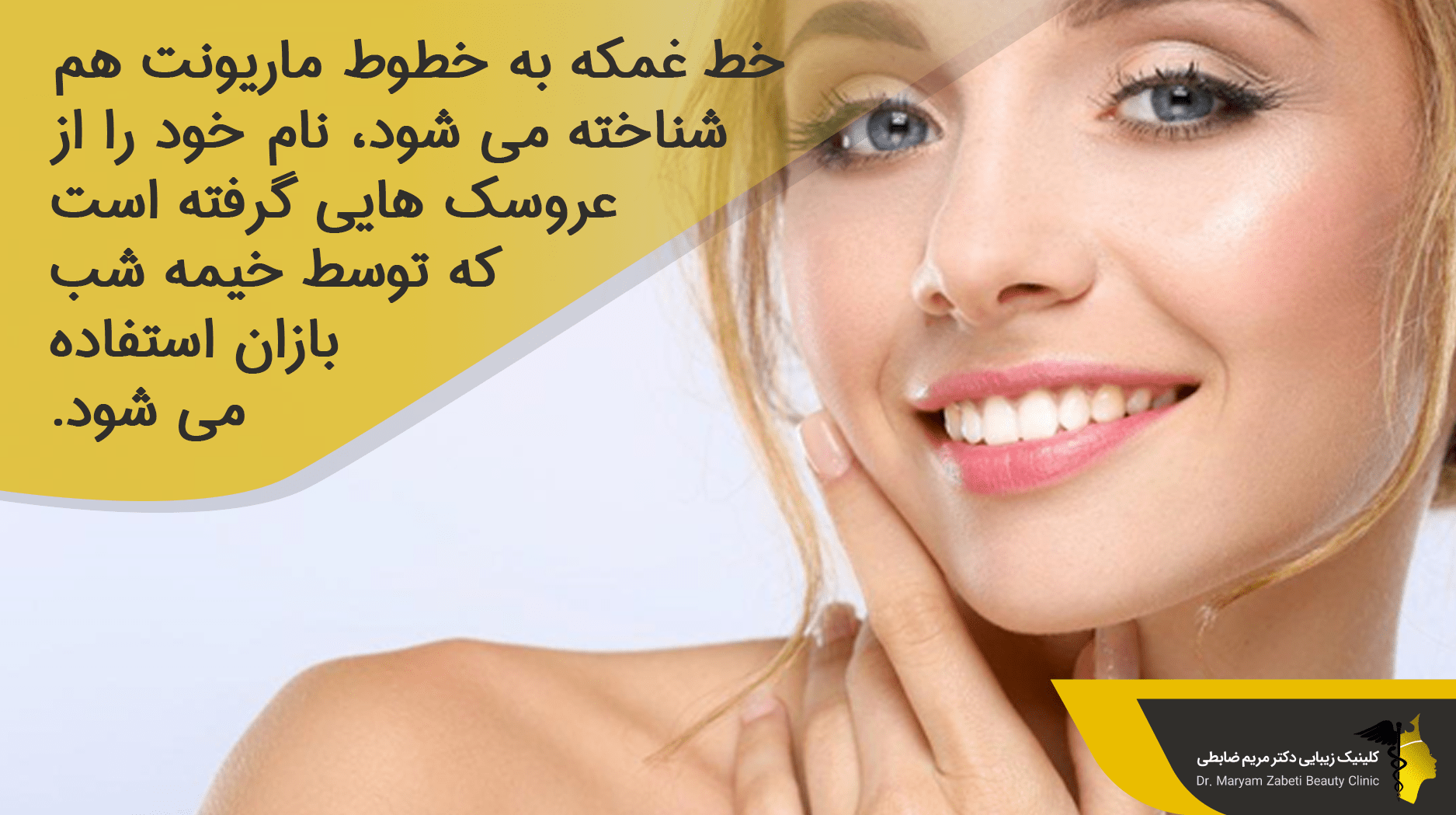 خط غم چیست