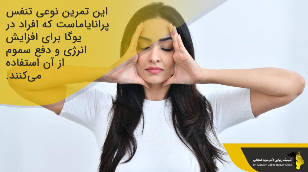 تمرین نفس