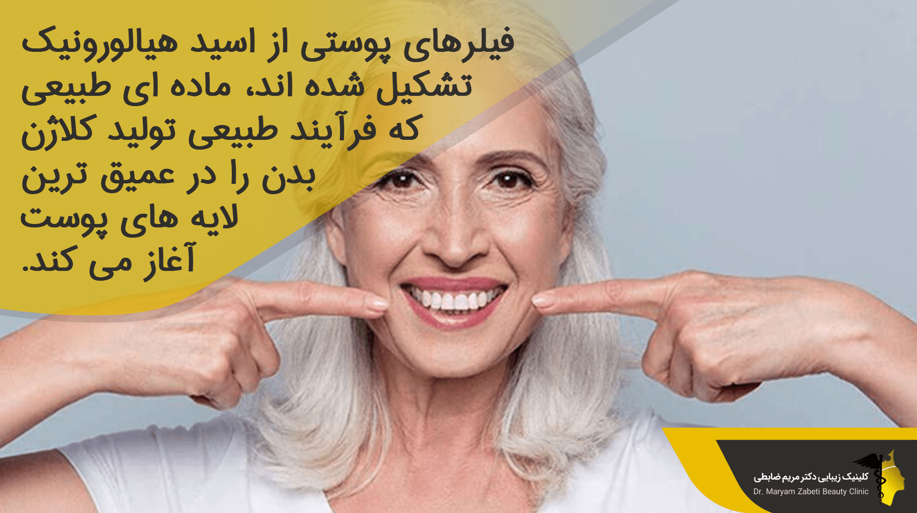گزینه های غیر جراحی  برای از بین بردن خط غم