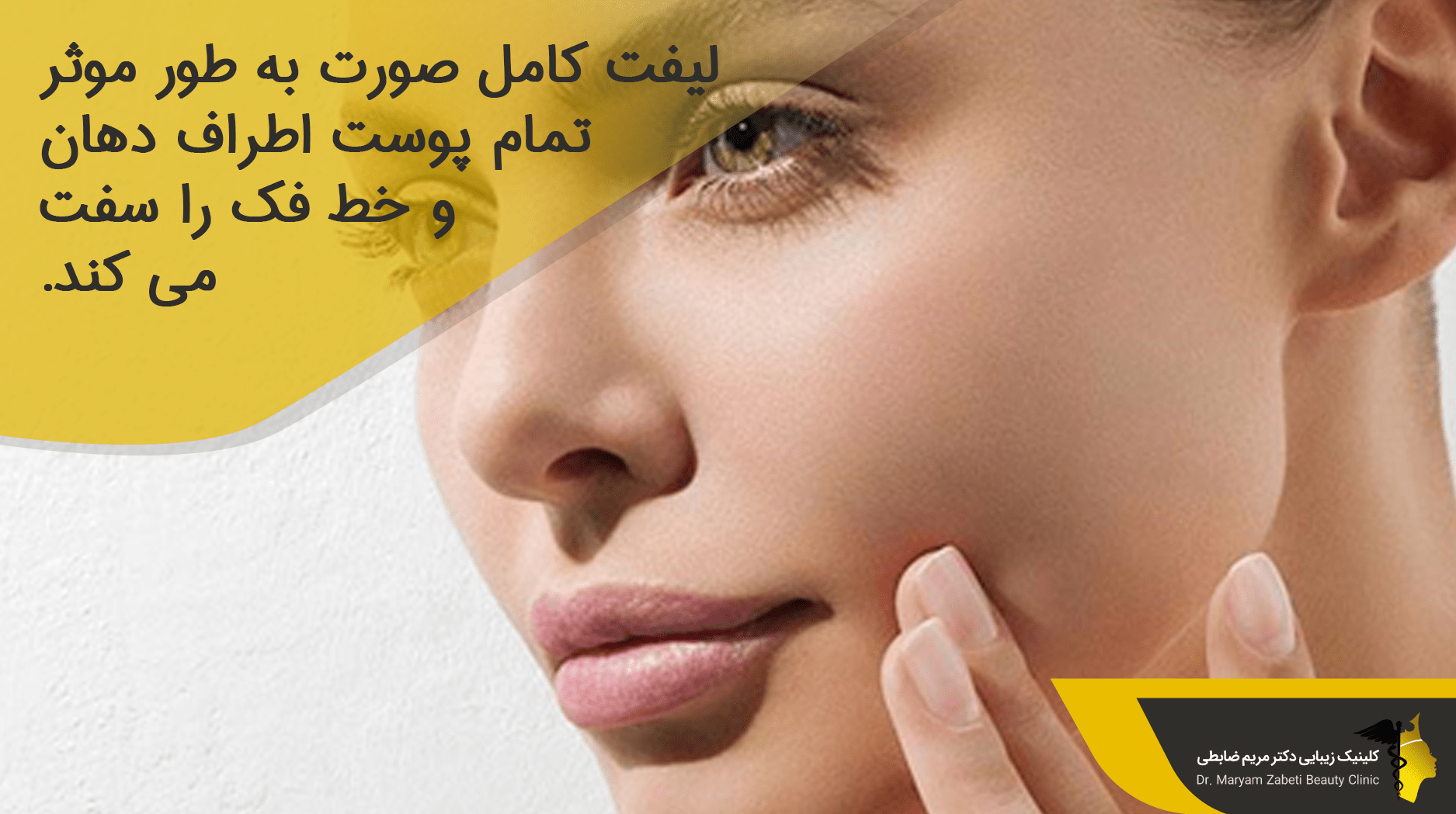 گزینه های جراحی برای برای از بین بردن خط غم