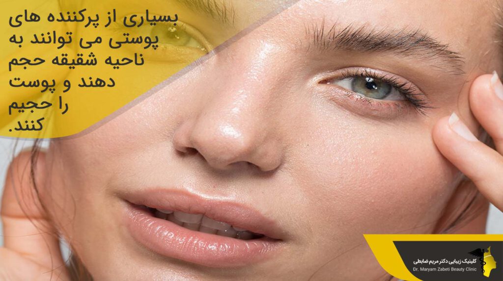 پرکننده های پوستی 