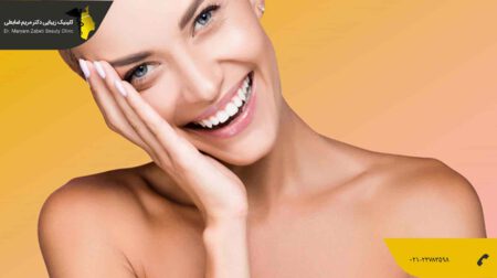 مراقبتهای قبل و بعد از بوتاکس