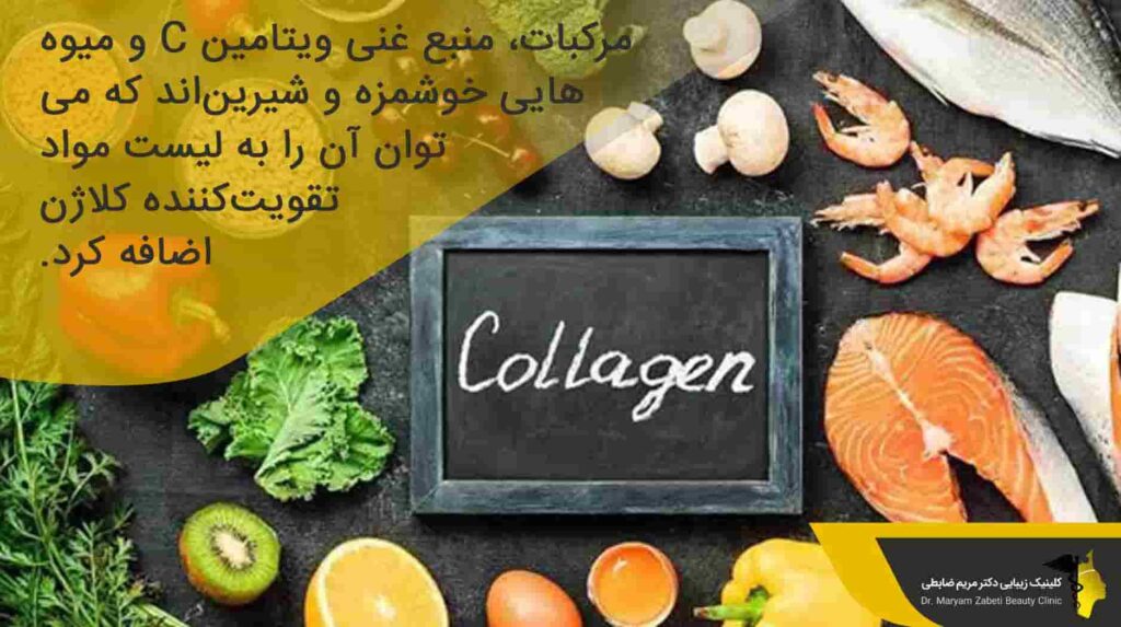 8 خوراکی خوشمزه برای کلاژن سازی پوست
