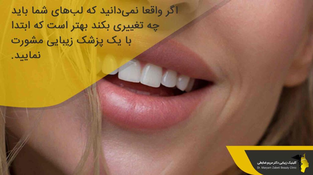 کدام یک از انواع مدل ژل لب برای من مناسب است؟